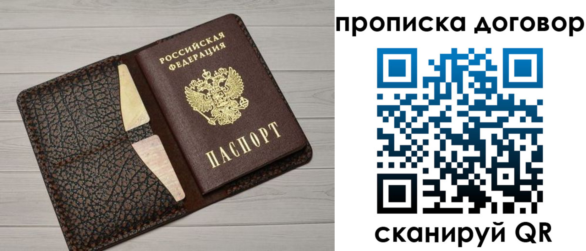 временная прописка в Грязовце