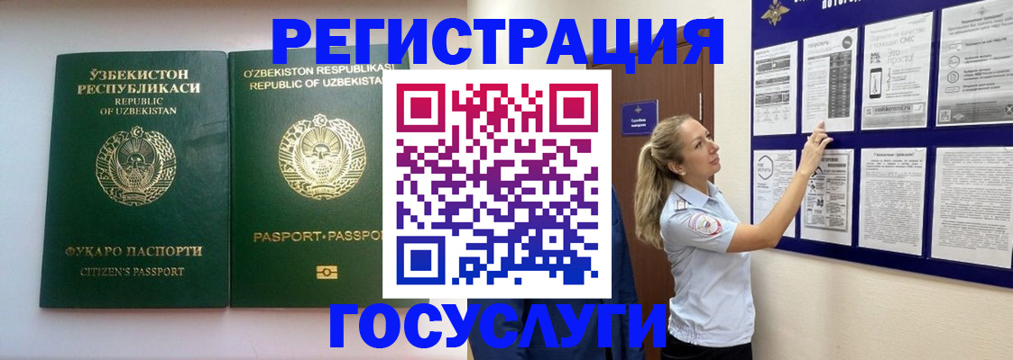 временная регистрация для всех в Грязовце