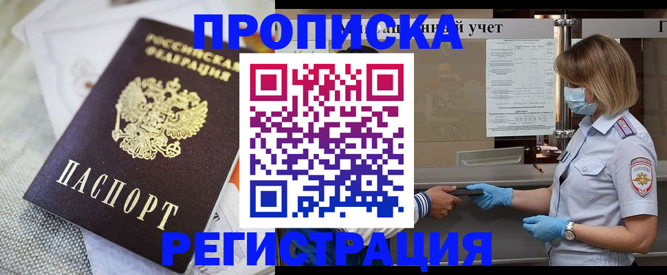 прописка иностранных граждан в Грязовце