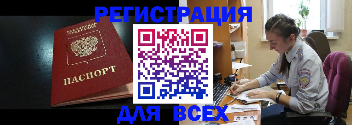 временная регистрация адрес в Грязовце