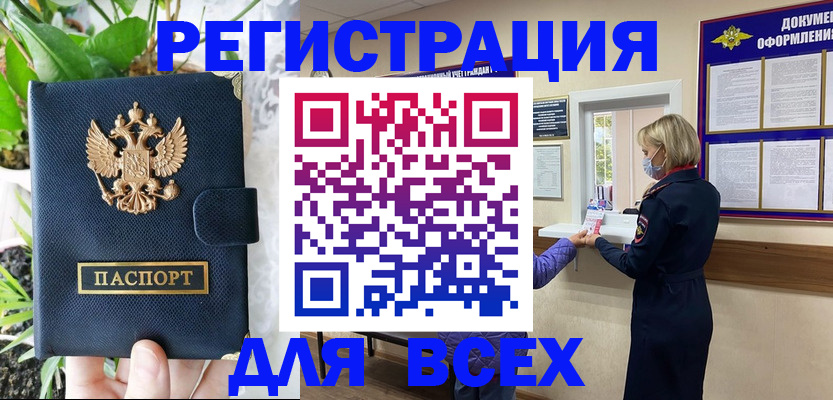 прописка от собственника в Грязовце