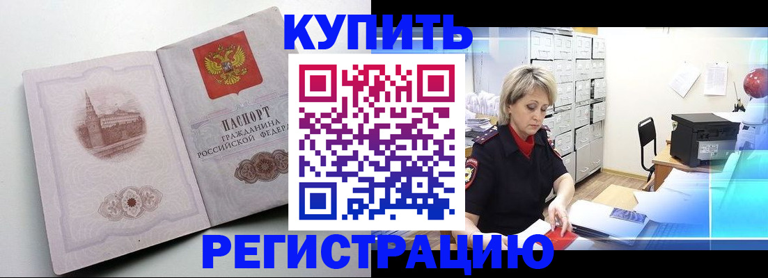 временная регистрация законно в Грязовце
