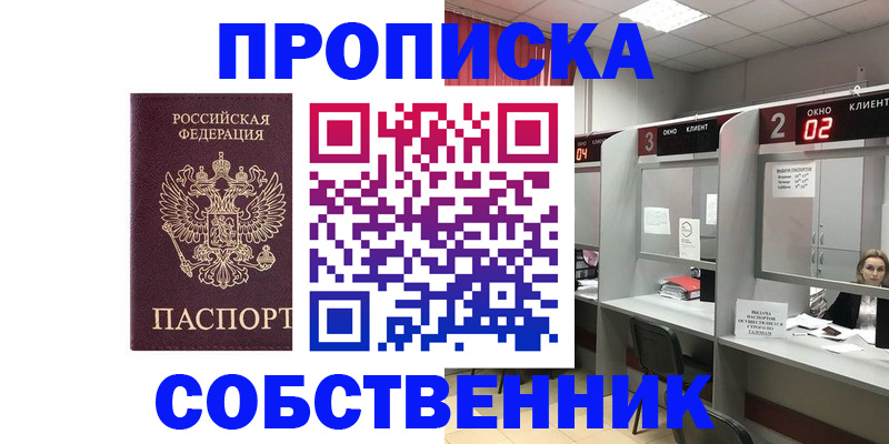 прописка для военкомата в Грязовце