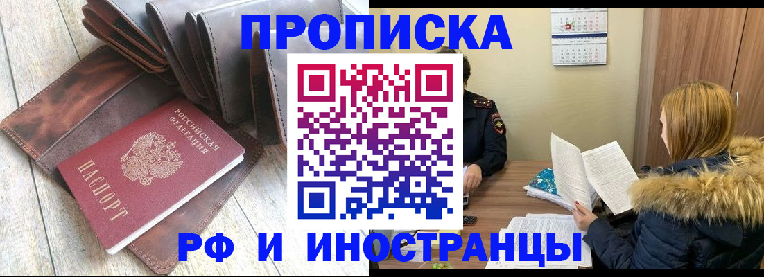 временная регистрация в квартире в Грязовце